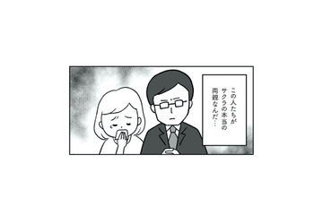 受精卵の取り違えが発覚…。“娘の本当の親”との対面に、心が追いつかない【うちの子、誰の子？ #２】 画像