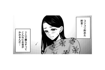 「彼のためなら何でもしてあげたい」でも、その足元で少しずつ生活は崩れ始めていた【痴人の愛 リバース #17】 画像