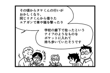 「息子の精神は異常なの？」最近の言動を指摘され、スクールカウンセラーとの面談を勧められる【息子がいじめの加害者に？大原さんちの大ピンチ #10】 画像