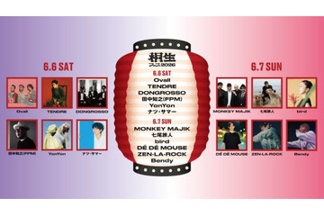 「桐生フェス」MONKEY MAJIKがヘッドライナーに決定｜Ovall、七尾旅人、birdらも出演 画像