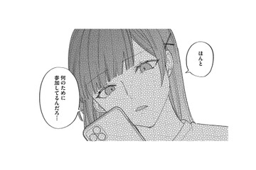 夫に認められたくて始めたインフルエンサー活動。しかしママ会では集合写真にすら入れてもらえない【ママ友クラッシャー #３】 画像