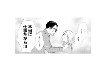 今晩から夫が1週間出張!? 急すぎる話に戸惑うも、必死な説得に押し切られて送り出すことに【完璧な夫には謎がある（１） #19】 画像