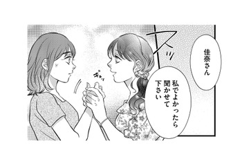 保育園の先生に夫の浮気疑惑を相談。彼女のアドバイス通り、夫の話を聞いて優しく接すると？【朝8時、息子の先生が家庭を壊し始めます #３】 画像
