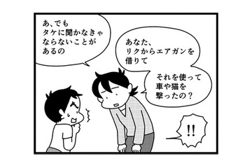 「他の人には言わないで」私、子どもたちがどんな遊びをしてるのか、何も知らなかった【息子がいじめの加害者に？大原さんちの大ピンチ #11】 画像