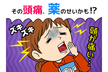 その頭痛、薬の飲みすぎかも⁉医師が教える「危険な頭痛」と薬が招く悪循環 画像