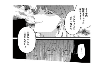 高級ホテルでのアフタヌーンティーでもママ友たちからの嫌がらせ。そんななか、ホテルに夫の姿が…【ママ友クラッシャー #４】 画像