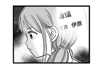 保護者から評判がいい娘の担任。しかし娘が以前話していた「ある噂」が頭をよぎる【娘が12歳で妊娠しました #８】 画像