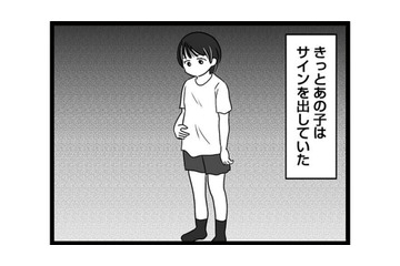全然寄り添えてなかった…娘からのSOSに気づくことができず、後悔が押し寄せる【娘が12歳で妊娠しました #７】 画像