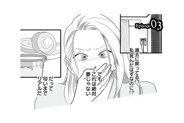 死んだはずなのに過去に戻っている!? 今度こそ夫を失わないため、完璧な妻になろうと決意する【浮気夫、三度目の正直で地獄行き #３】 画像