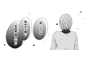 上位互換に気持ちが移るのは当たり前!? 私と同じ顔をした後輩に彼氏を奪われてしまう【顔を盗られた女 #５】 画像
