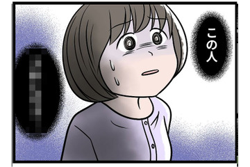 夜中に妻子を閉め出したあと夫が見せた「嬉しそうな笑顔」を見て、妻が心底思ったことは【モラハラ実話マンガ】 画像