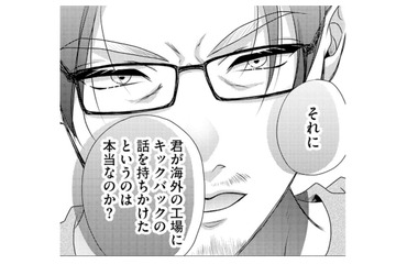匿名で告発？ 仕事のミスにキックバック…上司から身に覚えのない疑惑をかけられる【顔を盗られた女 #６】 画像