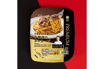 ファミマ「牛挽肉のボロネーゼ」新登場 銀座の名店シェフが監修「冷凍パスタの最高傑作」と自信 画像