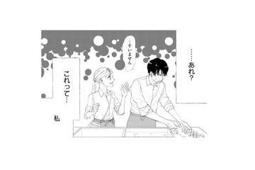 これってセクハラ…？励ますつもりで肩に触れたら、照れた顔のバイトの彼【完璧な夫には謎がある（２） #23】 画像