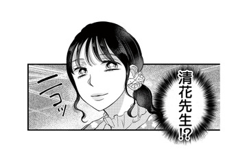 どうして先生が家にいるの!? さらに食事も用意しているという異様な光景に、妻は思わず言葉を失う【朝8時、息子の先生が家庭を壊し始めます #５】 画像