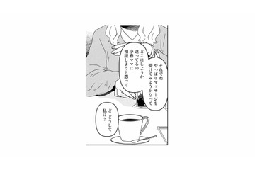 どうして私に？ママ友から突然、女性専門マッサージの話を持ち掛けられて…【今日、私は夫と浮気する #10】 画像