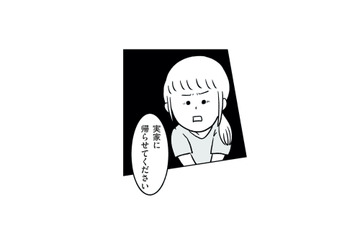 「娘は私が育てる！」血の繋がった子どもを望む夫と決別し、実家へ帰ることに【うちの子、誰の子？ #６】 画像
