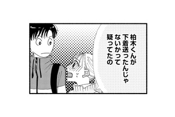 「本ッ当にごめん!!」助けてくれた彼に、ストーカーだと疑っていたことを打ち明けた【完璧な夫には謎がある（２） #27】 画像