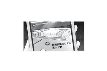 指輪を外して不倫をしてる…!? 知人のSNSで見つけた、夫の裏切り【不倫女が「私」になろうとしています #１】 画像