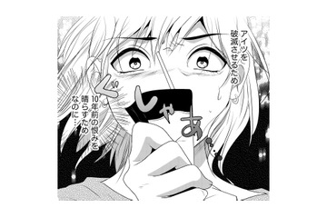 どこまでも追い詰めてやる！ 10年前の恨みが消えない…自分の顔を捨ててまで復讐したい相手とは？【顔を盗られた女 #12】 画像
