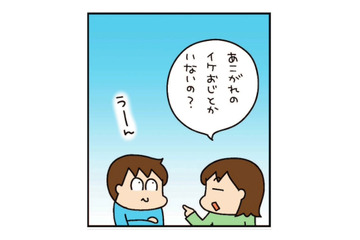 アラフィフおじさんの「体改造計画」スタート！ ぽっこりお腹の旦那をやる気にさせる方法は？【松本ぷりっつのダンナ50歳  #２】 画像