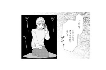 夫は側にいてくれない…。電話はすぐ切られて、怖かったこともひとりで抱えるしかなくて【完璧な夫には謎がある（２） #29】 画像