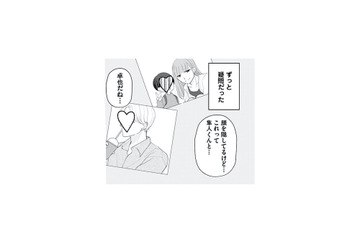 夫と息子を奪う気…!? 「早く4人で暮らしたい」不倫相手による匂わせSNSに絶句【サレた私は夫の墓へ #４】 画像