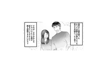 人生初の一目惚れで結ばれた最愛の妻。幸せな夫婦のはずなのに、彼女は何かを隠している…【最初から、全部ウソだった #１】 画像
