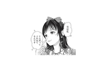 「別にメンバーと仲良くなりたい訳じゃない…」周りを利用して自分をアピール。それが私のやり方【トウ狂女子図鑑 #18】 画像