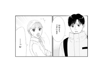 いつも通りでいなきゃ…。気まずいまま、バイトの彼と顔を合わせて【完璧な夫には謎がある（２） #32】 画像