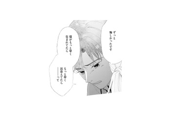 「もっと早く出会えてたら…」そう言って、抱きしめてきたバイトの彼【完璧な夫には謎がある（２） #31】 画像