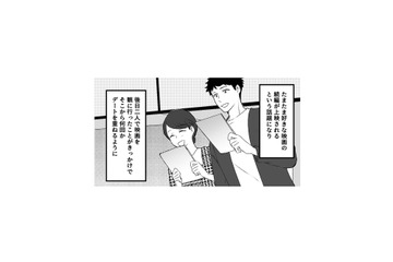 共通の趣味で急接近。上司と部下だったふたりは、次第に特別な関係に！【最初から、全部ウソだった #２】 画像