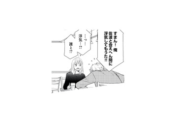 浮気報告に別れ話!? 久々に会った彼氏の口から飛び出した“まさかの言葉”【ご懐妊！！ #７】 画像