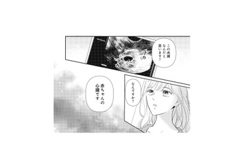 堕ろすつもりだったのに…。赤ちゃんの心拍を聞いた瞬間、涙が止まらなくて【ご懐妊！！ #８】 画像