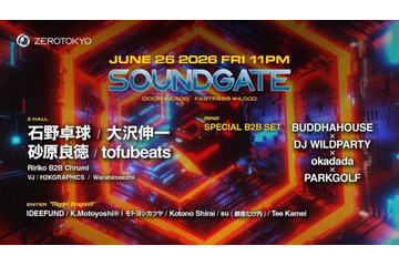 石野卓球、大沢伸一、砂原良徳、tofubeatsらが集結『SOUNDGATE』6月26日にZEROTOKYOで開催 画像