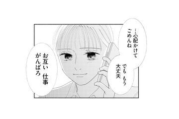 すれ違っていた夫とようやく電話が繋がった…！心配してくれる夫の声に、ほっとする【完璧な夫には謎がある（２） #33】 画像