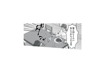 「俺と同じくらい稼いでから言え」愚痴や暴言が増え、優しかった夫が変わっていく【不倫女が「私」になろうとしています #４】 画像