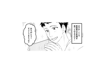自宅デートで振る舞われた彼女の手料理にドキッ…。特別な想いはさらに強くなる【最初から、全部ウソだった #３】 画像