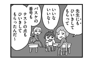 小学校の女子バスケ部のコーチになった父。強制的に入部させられ、周りから「ひいき」と妬まれる…【女だからこんなにつらいの？ #３】 画像