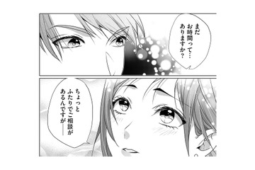 タイミングよく元カレの方から接触してくるなんて好都合。他の女に乗り換えたたことを後悔させてやる！【顔を盗られた女 #17】 画像