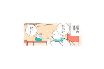 「自分探しするわけじゃない」それでも、無事にフランスのビザ取得!! でも、その後の準備が悲惨…【フランスはとにっき: 海外に住むって決めたら漫画家デビュー #３】 画像