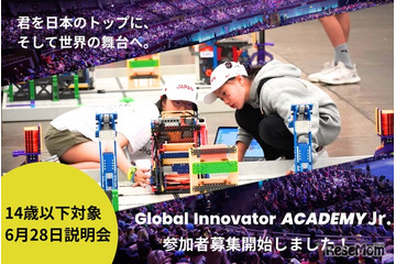 世界大会目指すロボティクス教育「GIA Jr.」14歳以下の参加者募集 画像