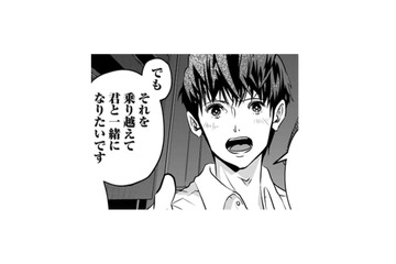 私は恋愛対象じゃなかったんだ…と思いきや“真剣交際”の申し出⁉彼の真意とは【アンスタンダード・ラブ #７】 画像