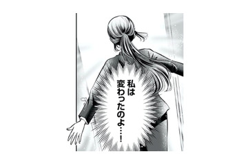 もう昔のようなミスはしない！ 無自覚モンスター社員の新たな職場は？【愛され女子でスミマセン２ #17】 画像