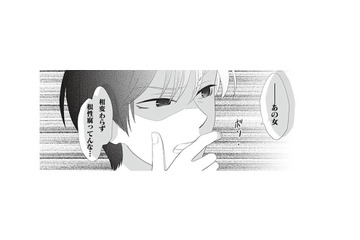 仕事を新人に丸投げ！ 間に合わない…上司に無理難題を押し付けられ困っていたら？【その領収書じゃ、バレますよ #４】 画像