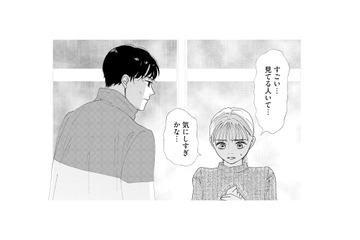 こっちを見ている人がいる…!? 店の外に立つその人は、いったい誰？【完璧な夫には謎がある（２） #35】 画像