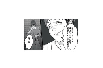 コーヒーを浴びせてニヤつくモラハラ夫…。仕事のストレスのはけ口にされる妻【不倫女が「私」になろうとしています #５】 画像