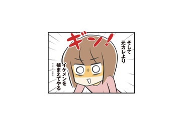 失恋から恋活スタート！ 女を磨いて、絶対イケメン彼氏を捕まえてやる！【100人の男性と出会って人生変わった恋活女子の結論 #２】 画像