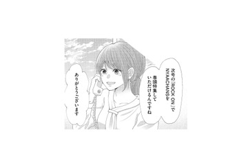 仕事は順調なのに、恋愛は満たされない…。最近の彼氏の雑な態度にモヤモヤ【上司で性の目覚めをしてもいいですか？ #１】 画像
