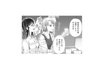 行き先は紹介制の特別なバー？そこで語られた芸能人飲み会の裏側とは【トウ狂女子図鑑 #23】 画像